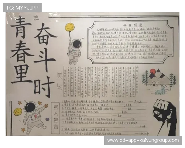 奋斗的青春写下篮球传奇，《奋斗的青春》