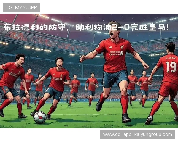 球员关键防守成功守住胜利