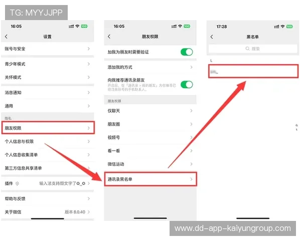 俱乐部票务黑名单解除与用户信用恢复机制，俱乐部票务黑名单解除与用户信用恢复机制有关系吗